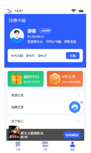 冷墨小说手机版下载