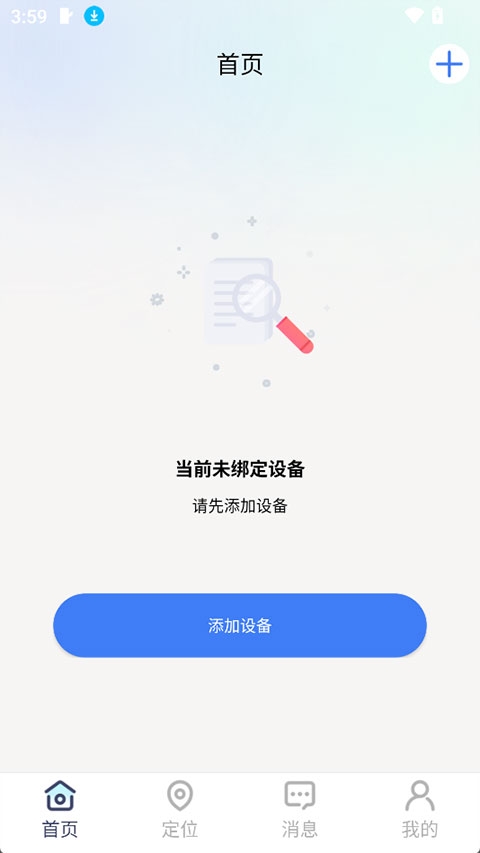 微卫士电话手表APP下载