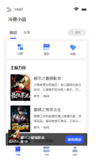 冷墨小说手机版下载