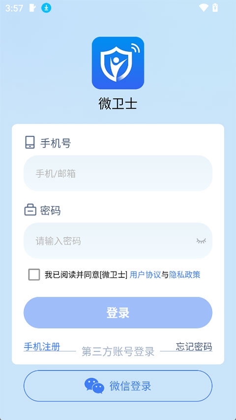 微卫士电话手表APP下载