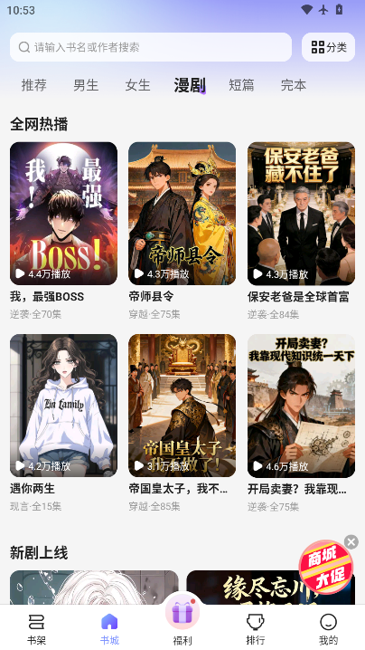 拾贝免费小说下载