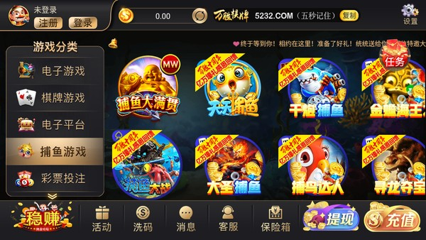 999棋牌游戏大厅官方版