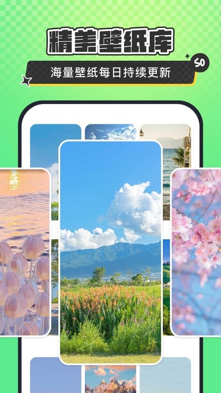 SoWidgets小组件app下载