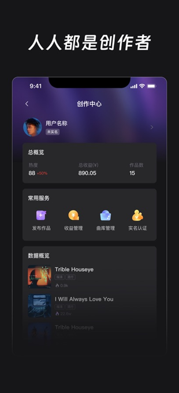 鲸鱼音乐appAI创作软件下载