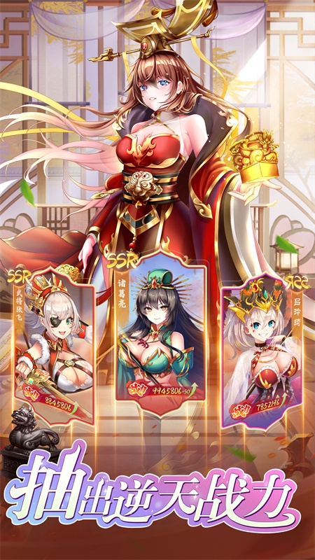 明日战姬官网版下载