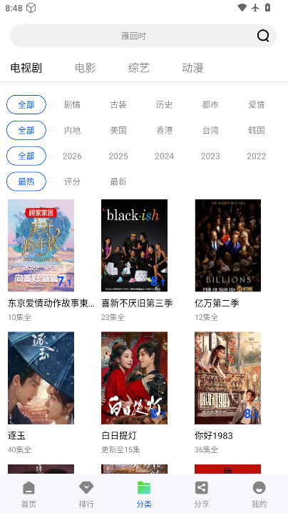 极境视频app下载安装最新版本