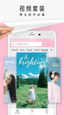 简拼手机版安装包免费下载