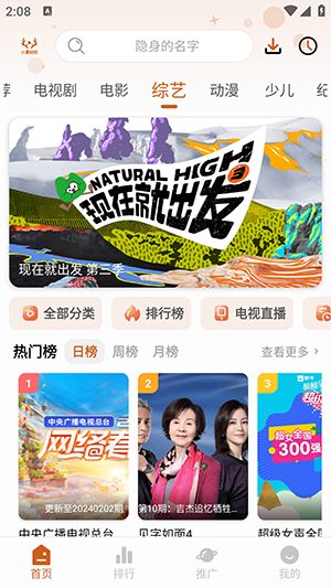 小鹿视频最新版下载