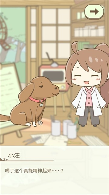 暖洋洋之森的药师下载