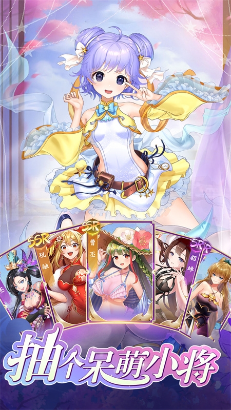 明日战姬官网版下载