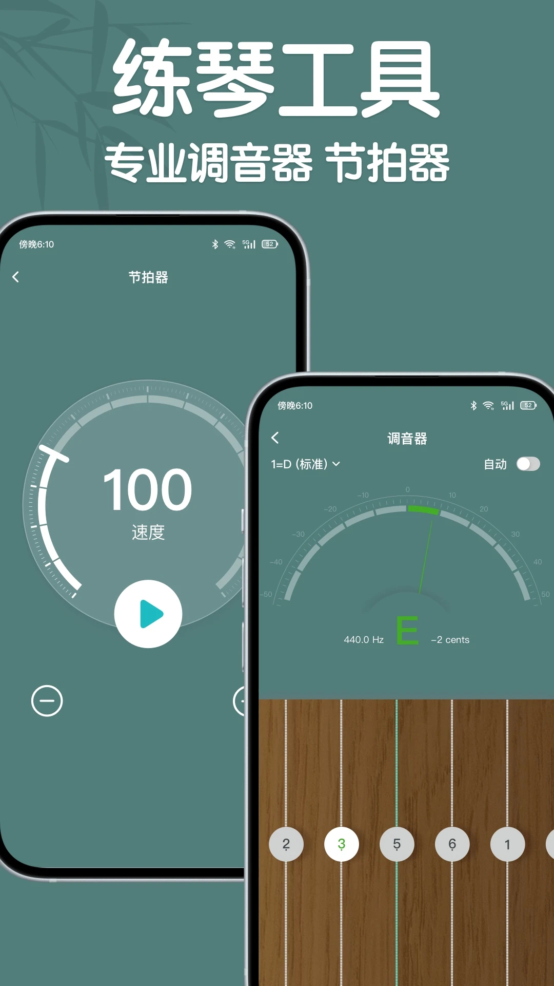 来音古筝免费版下载