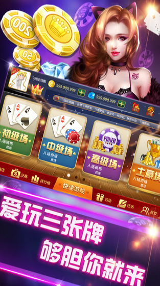 零点棋牌安卓官方最新版