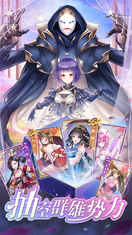 明日战姬官网版下载