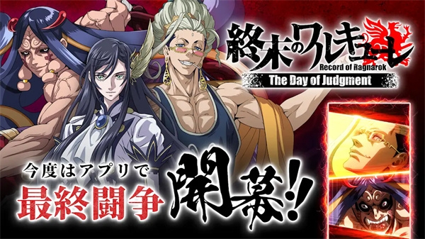 终末的女武神审判之日中文版下载