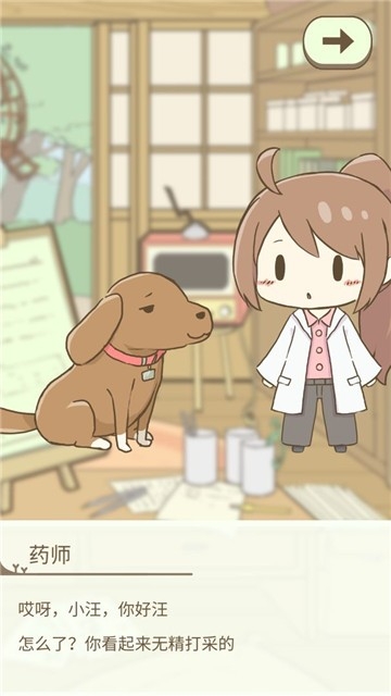 暖洋洋之森的药师下载