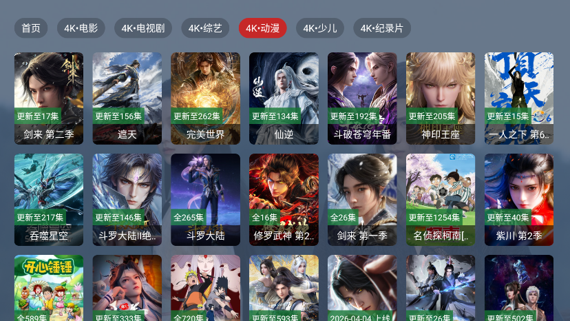 蓝光4K影视软件下载官网版