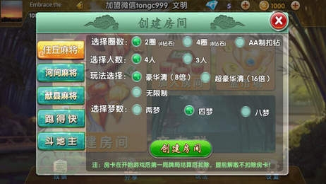 同城棋牌游戏大厅官方版