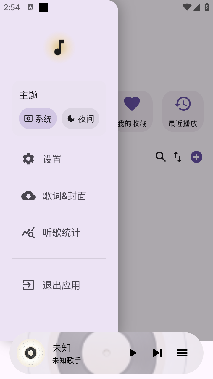 风铃音乐下载app