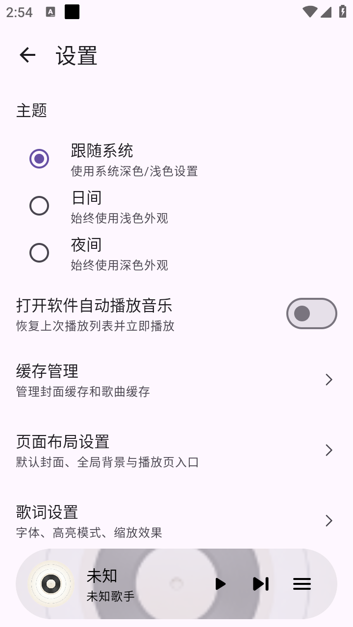 风铃音乐下载app