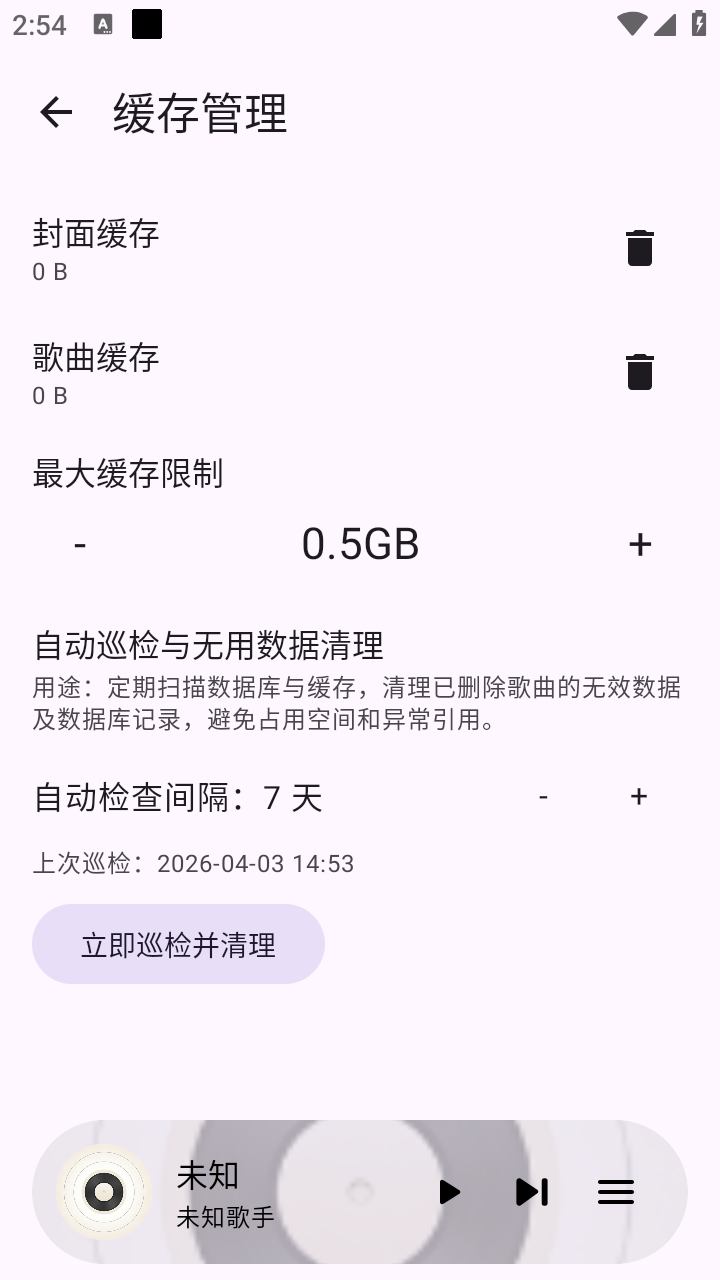 风铃音乐下载app