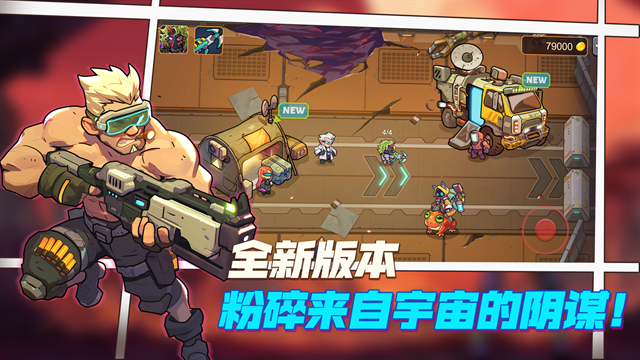 火星幸存者手机版