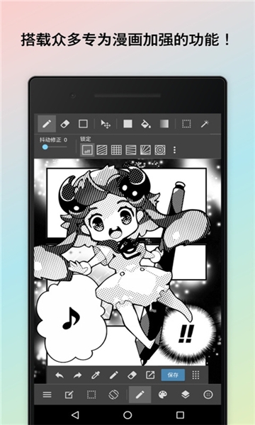 medibang paint安卓版下载