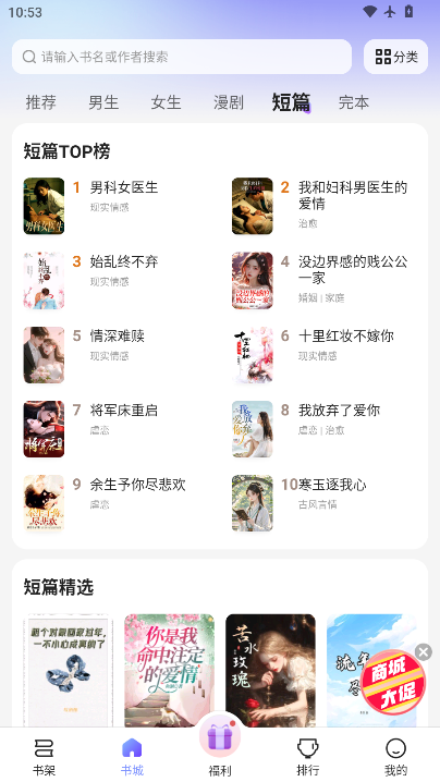 拾贝免费小说下载