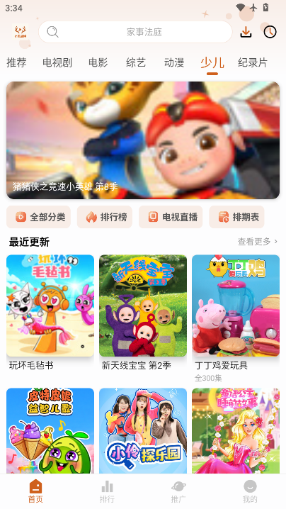 小鹿视频app下载安装最新版