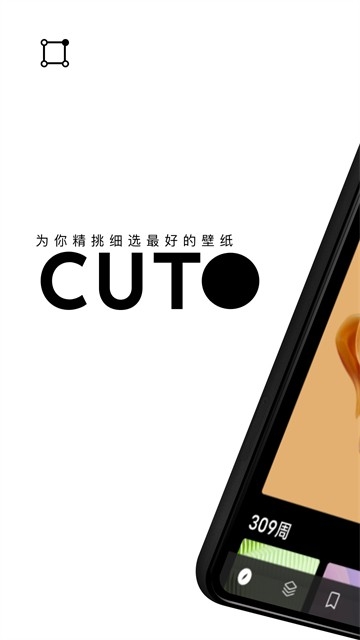cuto壁纸下载最新版