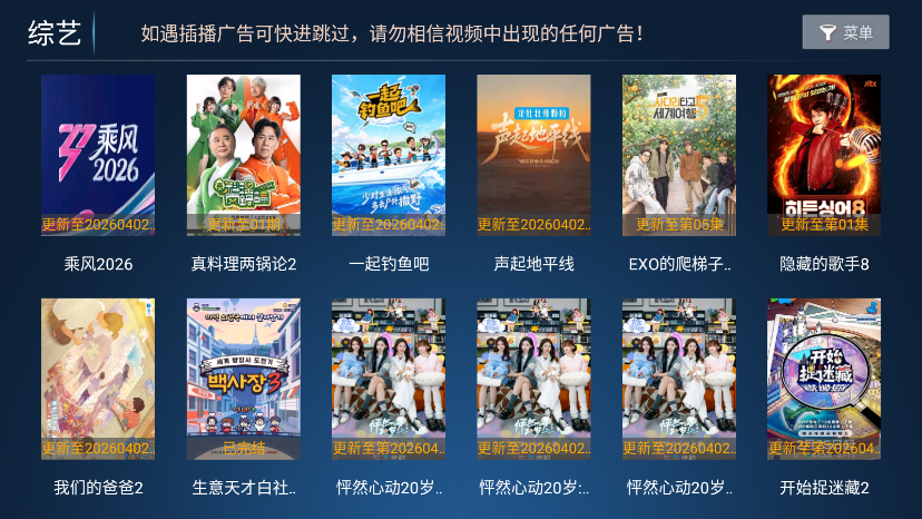 高山影院TV版下载最新