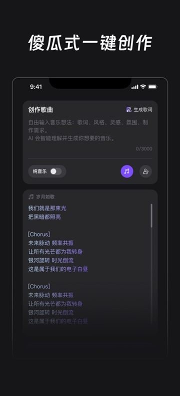 鲸鱼音乐appAI创作软件下载