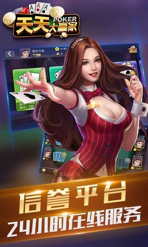 天天大赢家手机最新版