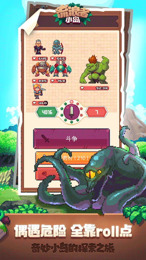 流浪者小岛中文版下载