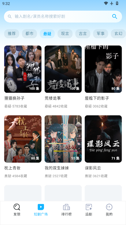 乐看免费短剧官方版