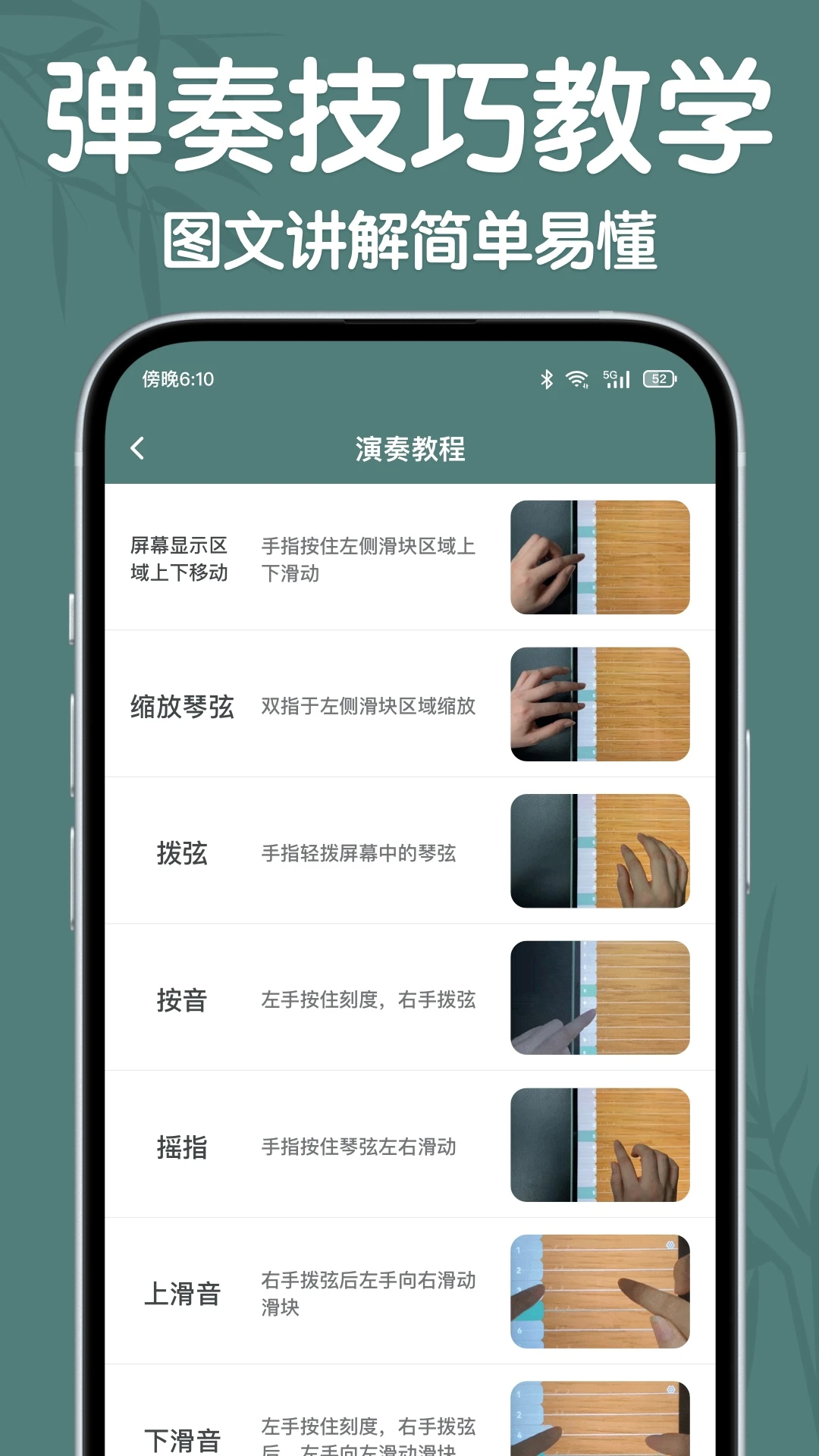 来音古筝免费版下载