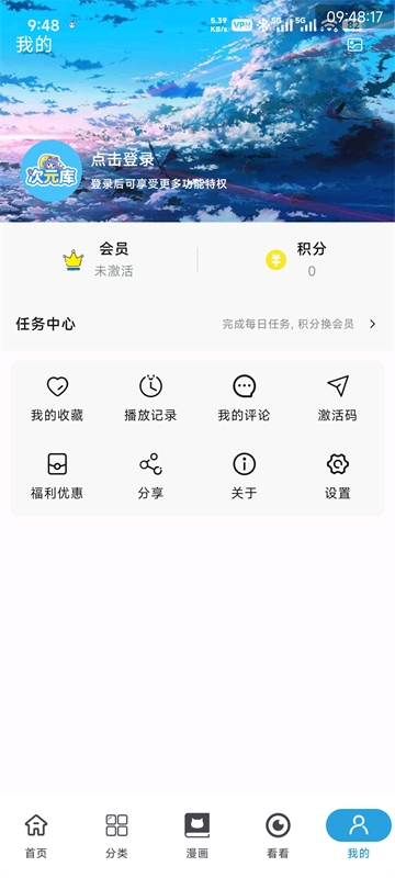 次元库app官方下载