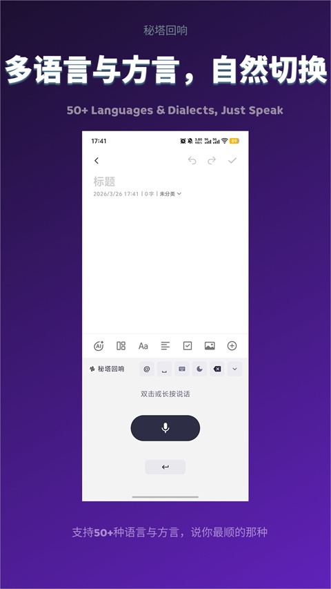 秘塔回响app下载