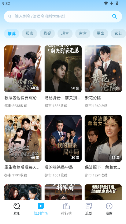 乐看免费短剧官方版