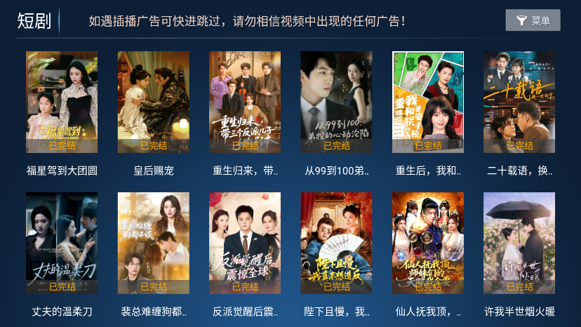 高山影院TV版下载最新