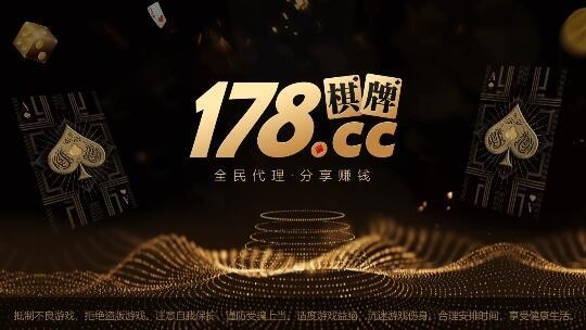 178棋牌游戏中心官方版