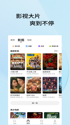 影搜搜浏览器下载