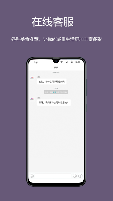 麦吉减肥法安卓版免费下载