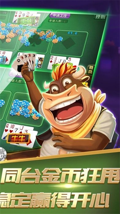 58棋牌游戏平台官方版