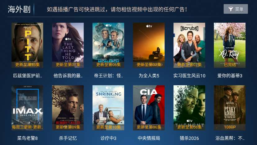 高山影院TV版下载最新