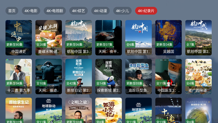 蓝光4K影视软件下载官网版