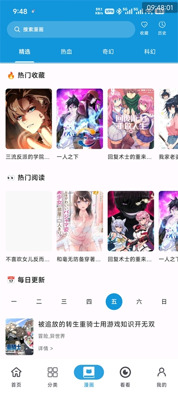 次元库app官方下载