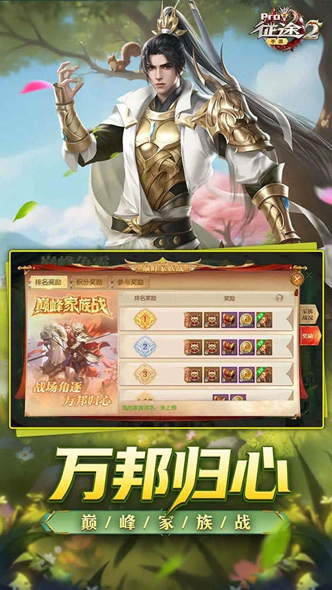 征途2手游官网版下载