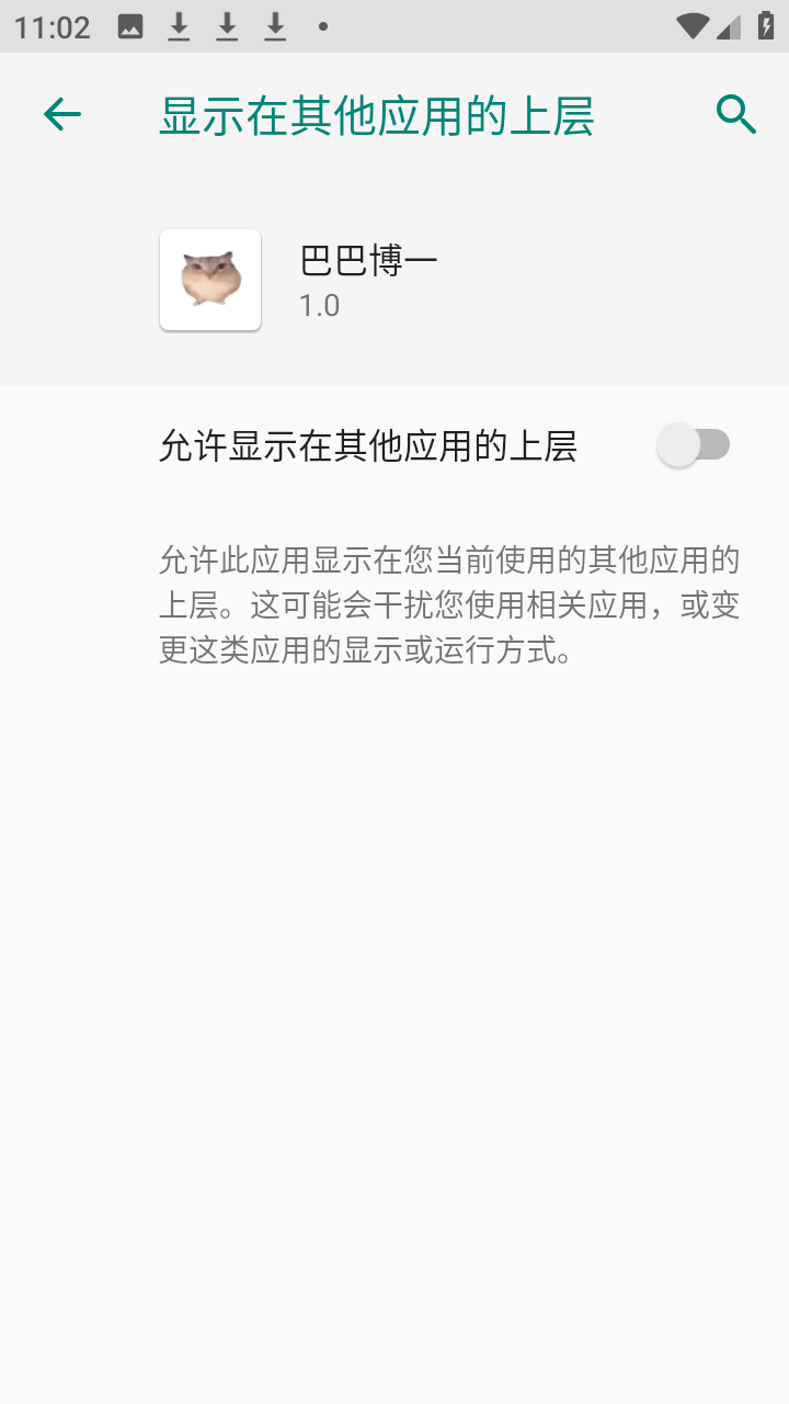 巴巴博一最新版app下载