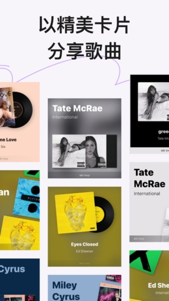 谜底黑胶最新版下载