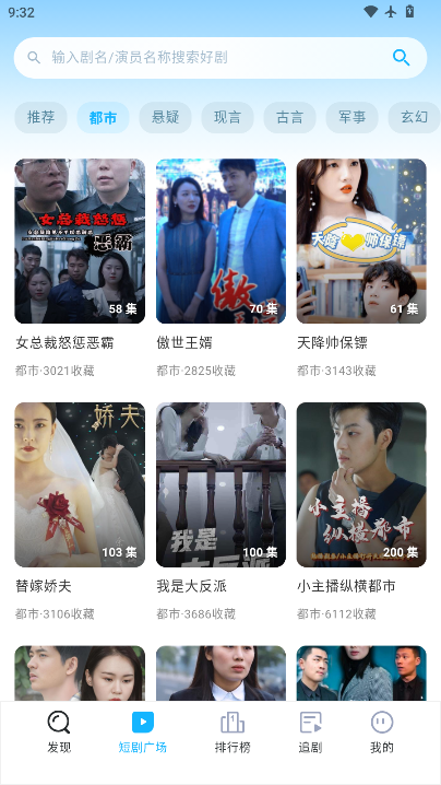 乐看免费短剧官方版